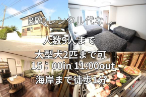 Hidaka Stay Villa IIOKA